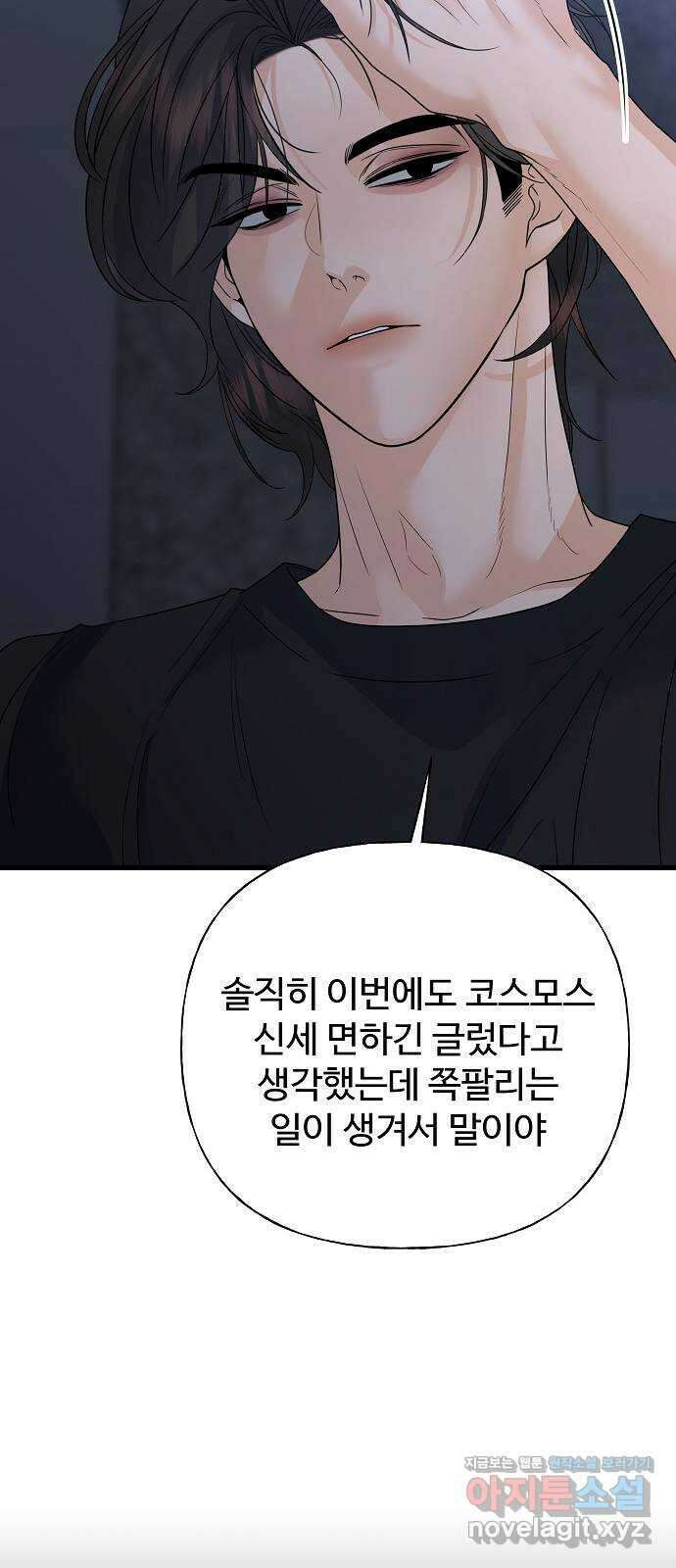 랜덤타겟 41화 13