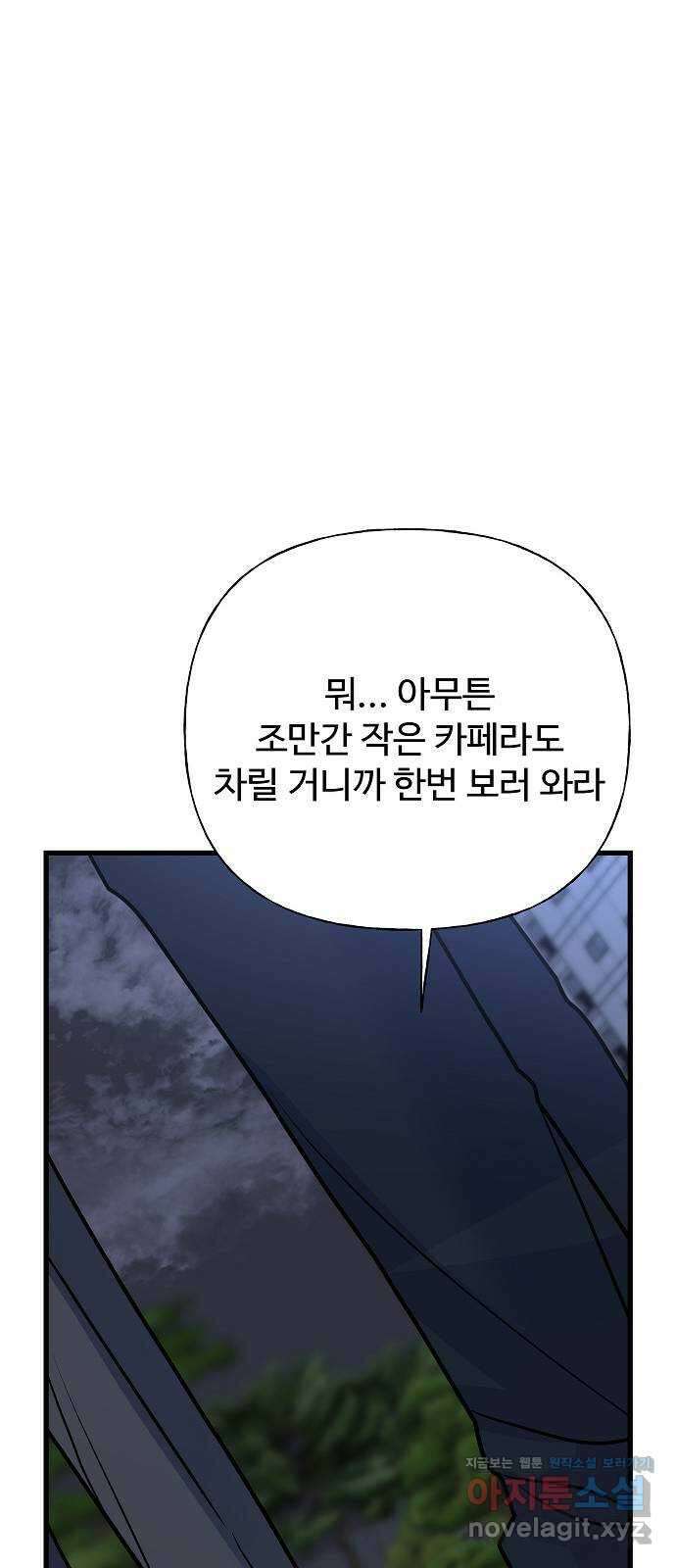 랜덤타겟 41화 16