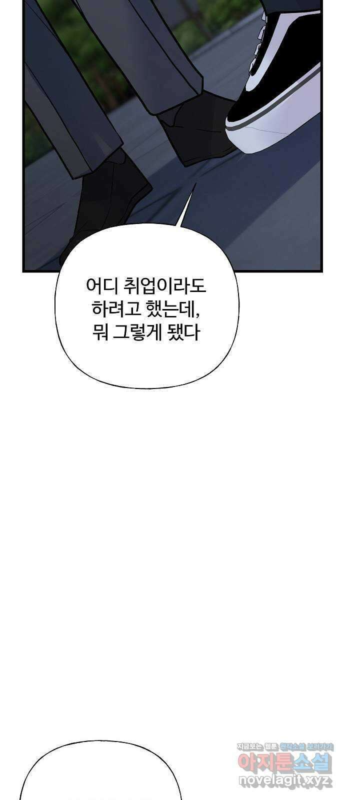 랜덤타겟 41화 17