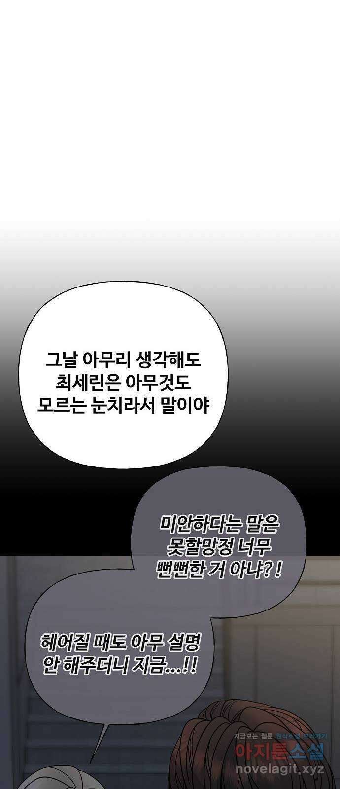 랜덤타겟 41화 19