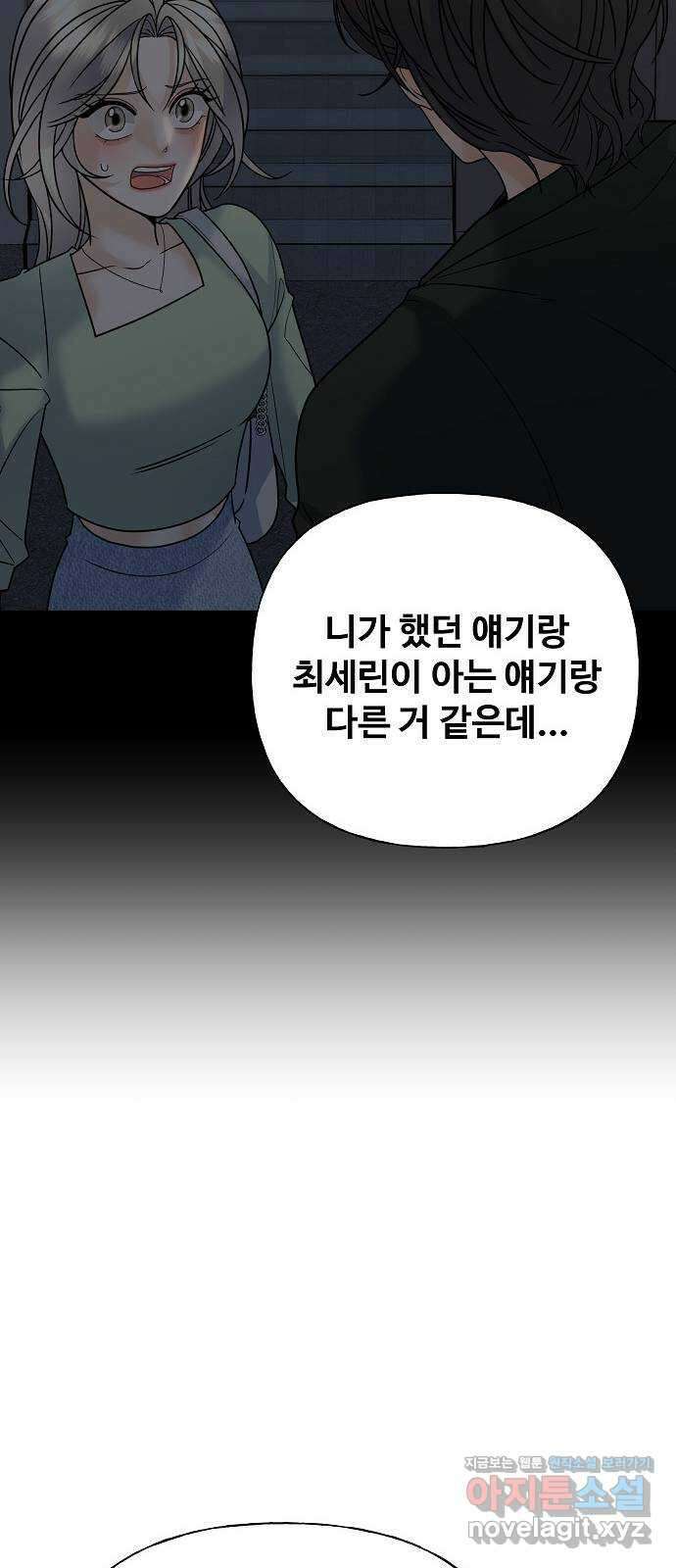 랜덤타겟 41화 20