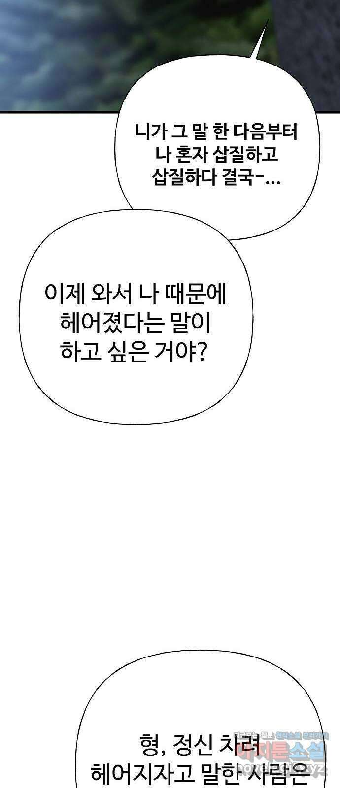 랜덤타겟 41화 22