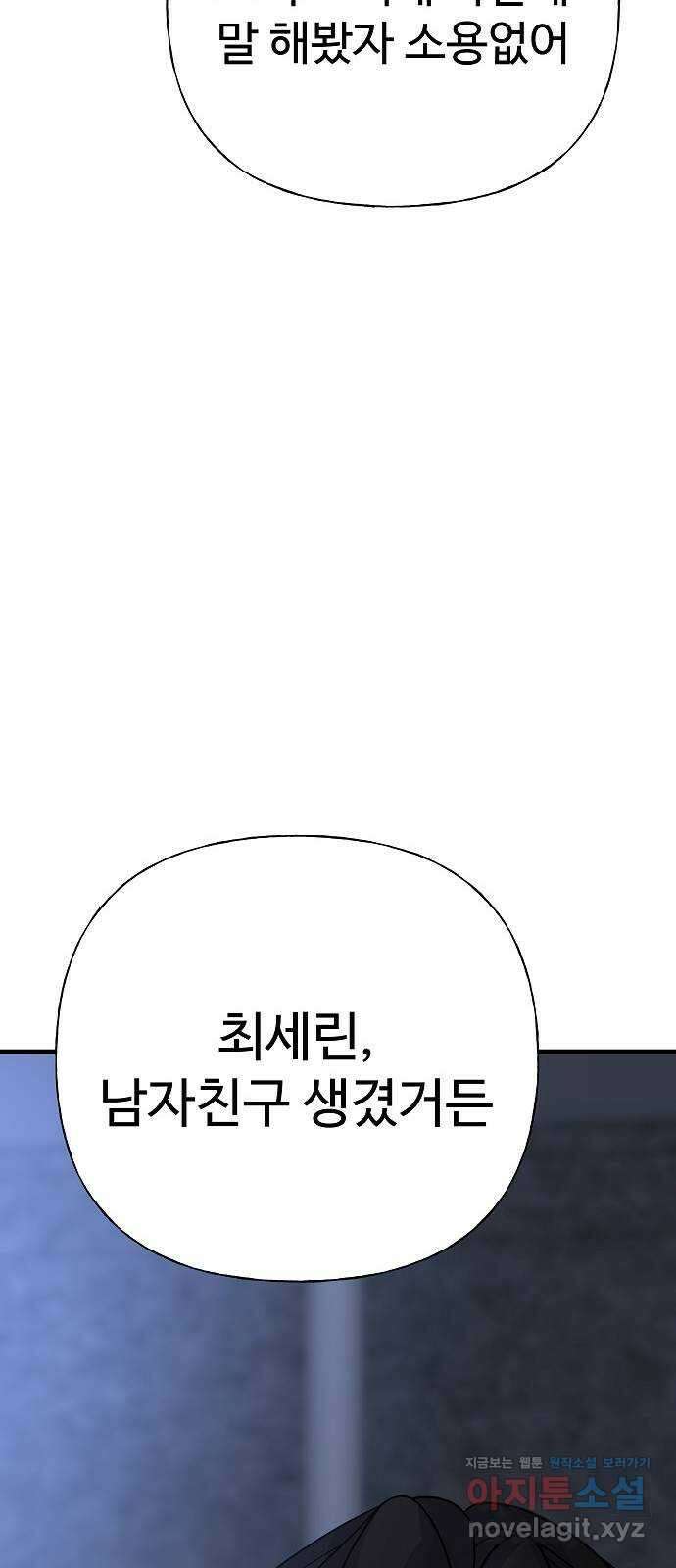 랜덤타겟 41화 26