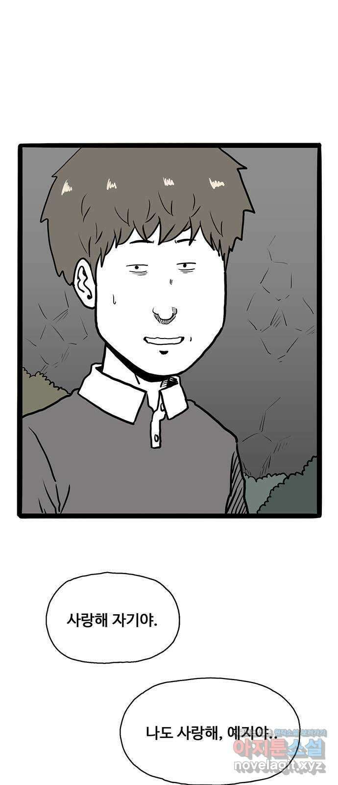 이상형 20화 2