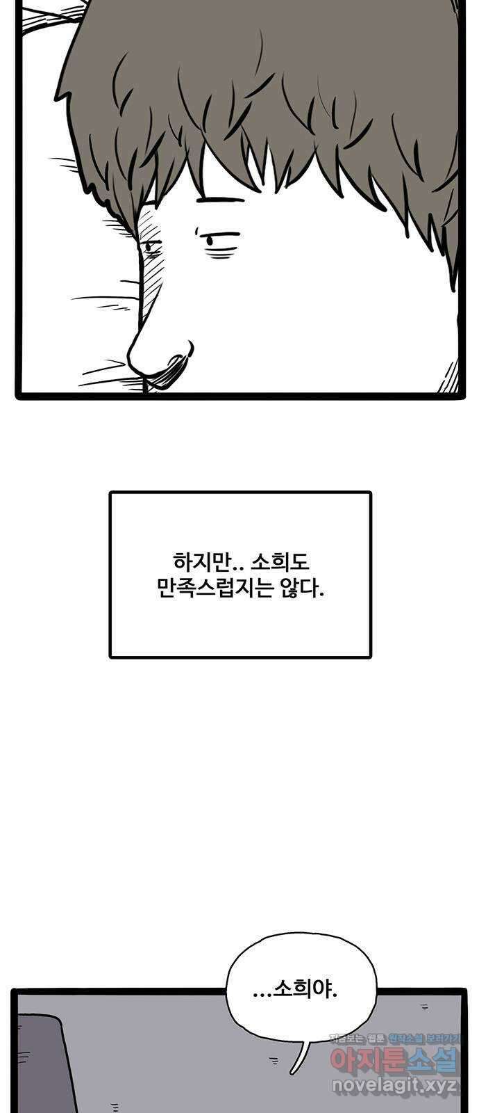 이상형 20화 13