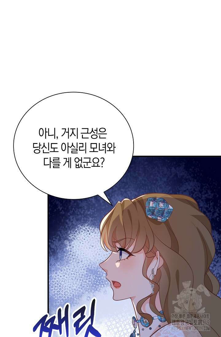 가시밭길을 꽃길로 바꾸는 법 30화 2