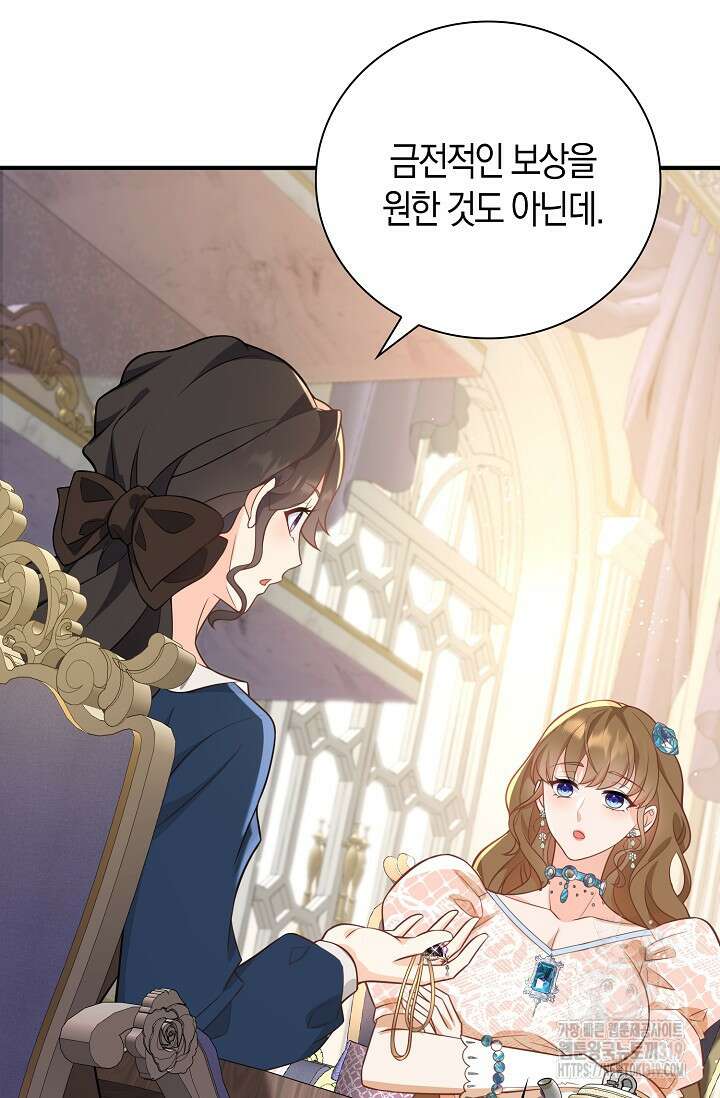 가시밭길을 꽃길로 바꾸는 법 30화 5