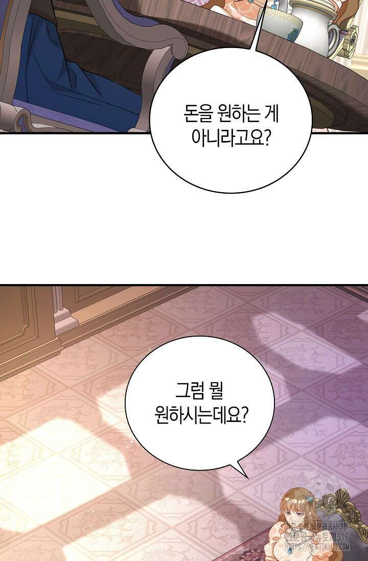 가시밭길을 꽃길로 바꾸는 법 30화 6