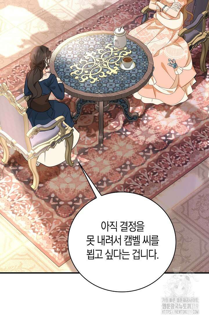 가시밭길을 꽃길로 바꾸는 법 30화 7