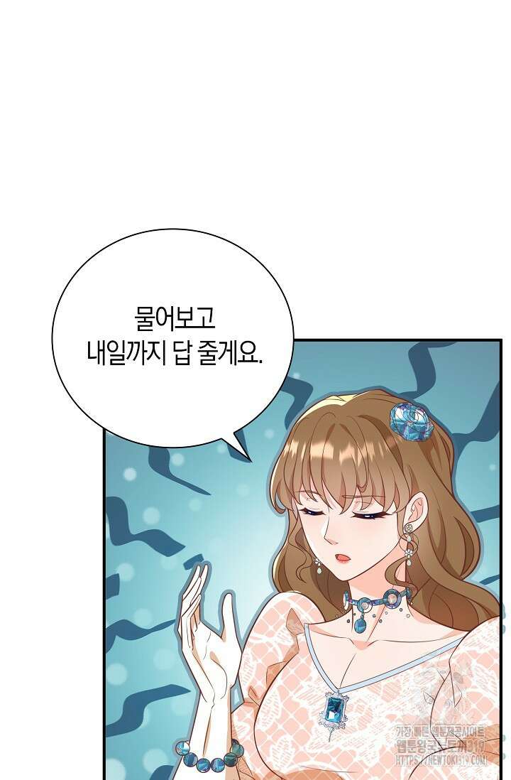 가시밭길을 꽃길로 바꾸는 법 30화 8