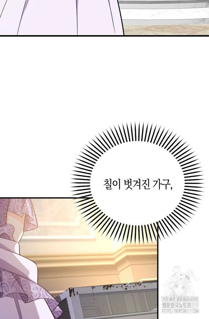 가시밭길을 꽃길로 바꾸는 법 30화 11
