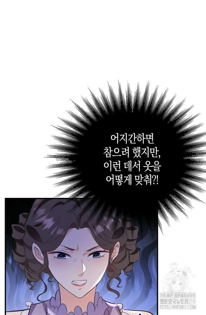 가시밭길을 꽃길로 바꾸는 법 30화 15