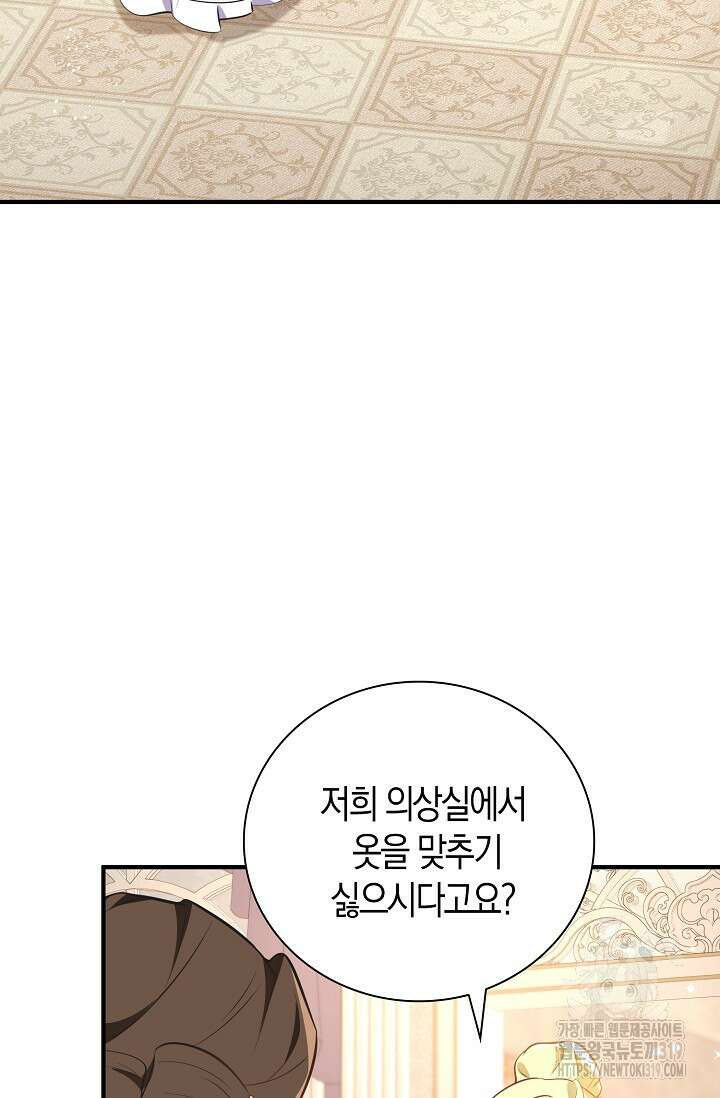 가시밭길을 꽃길로 바꾸는 법 30화 18