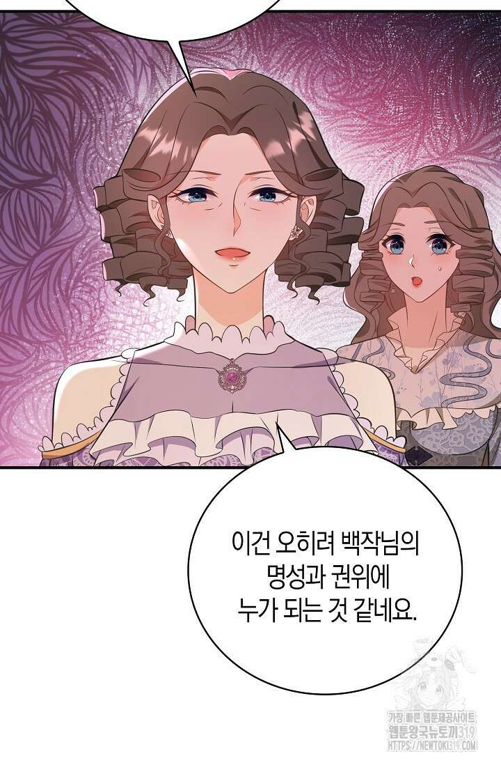 가시밭길을 꽃길로 바꾸는 법 30화 20