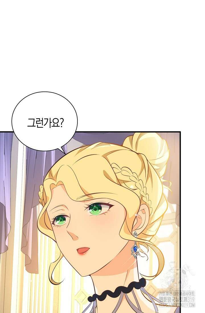 가시밭길을 꽃길로 바꾸는 법 30화 21