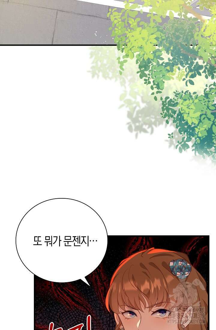 가시밭길을 꽃길로 바꾸는 법 30화 24