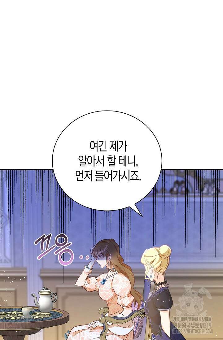 가시밭길을 꽃길로 바꾸는 법 30화 27