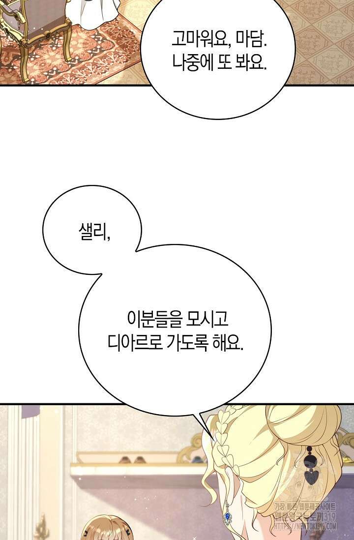 가시밭길을 꽃길로 바꾸는 법 30화 30