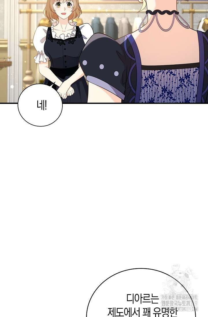 가시밭길을 꽃길로 바꾸는 법 30화 31