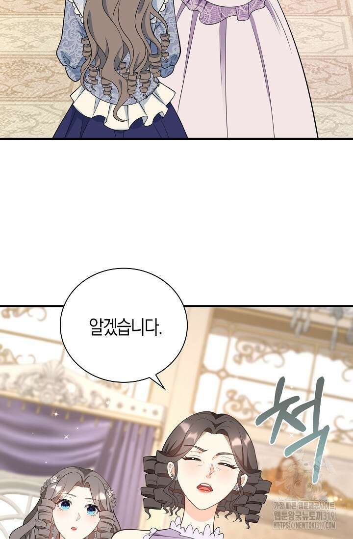 가시밭길을 꽃길로 바꾸는 법 30화 33