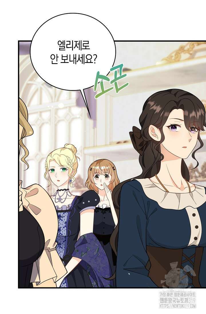 가시밭길을 꽃길로 바꾸는 법 30화 35