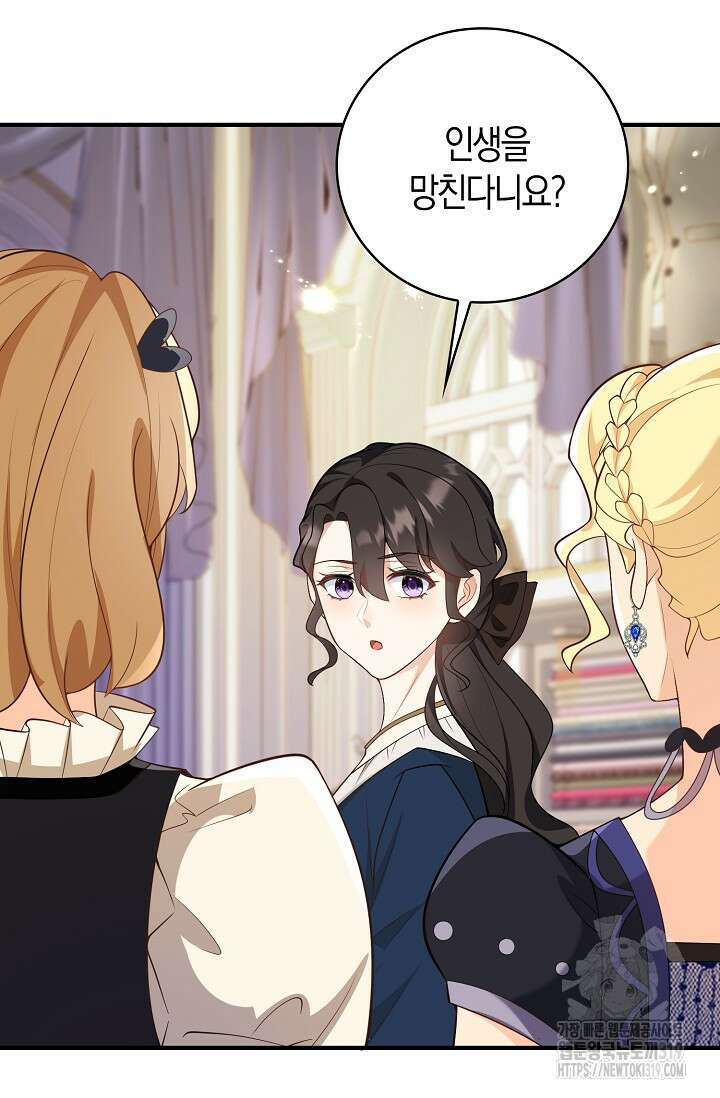 가시밭길을 꽃길로 바꾸는 법 30화 39