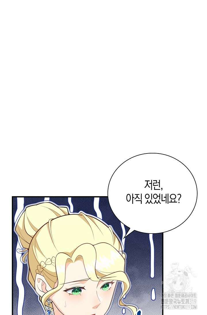 가시밭길을 꽃길로 바꾸는 법 30화 40
