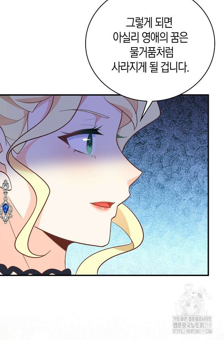 가시밭길을 꽃길로 바꾸는 법 30화 43
