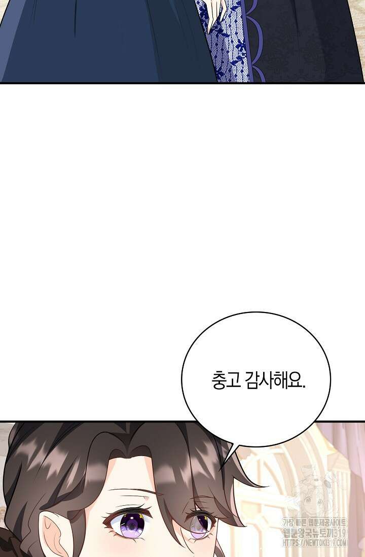 가시밭길을 꽃길로 바꾸는 법 30화 49