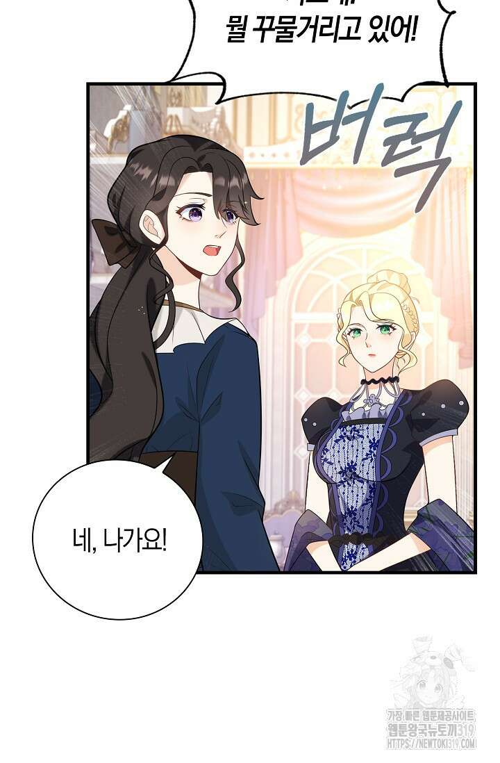 가시밭길을 꽃길로 바꾸는 법 30화 53