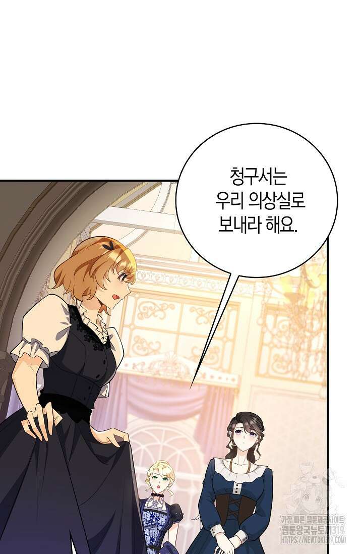 가시밭길을 꽃길로 바꾸는 법 30화 54