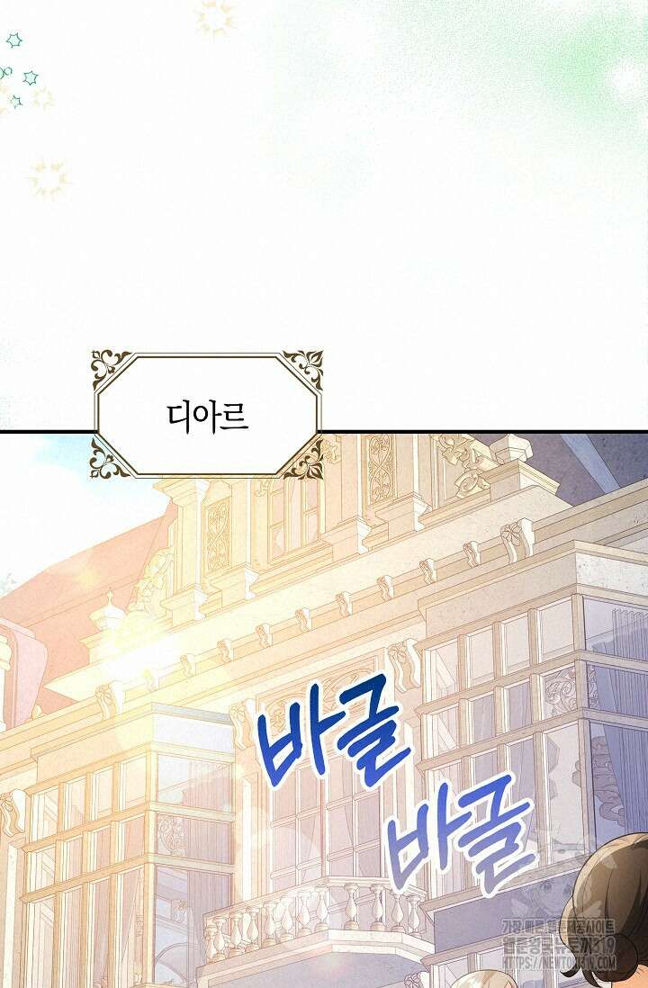 가시밭길을 꽃길로 바꾸는 법 30화 57