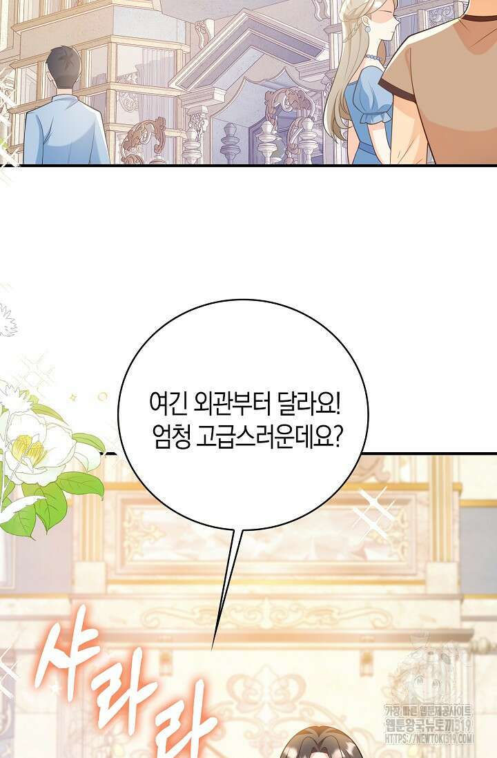 가시밭길을 꽃길로 바꾸는 법 30화 58