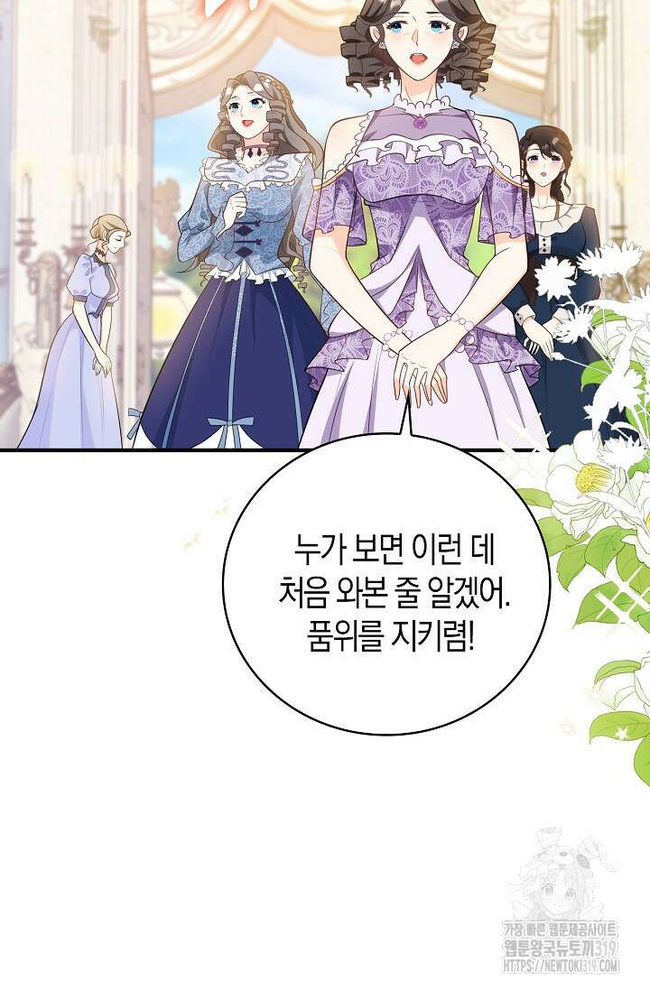 가시밭길을 꽃길로 바꾸는 법 30화 59