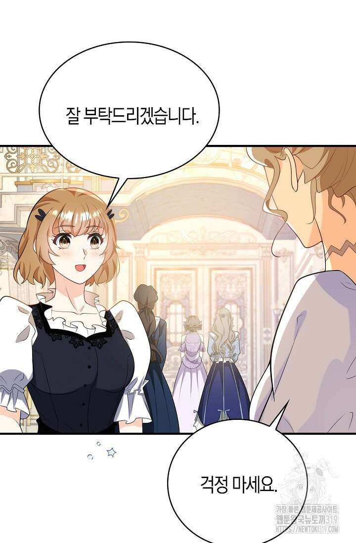 가시밭길을 꽃길로 바꾸는 법 30화 60