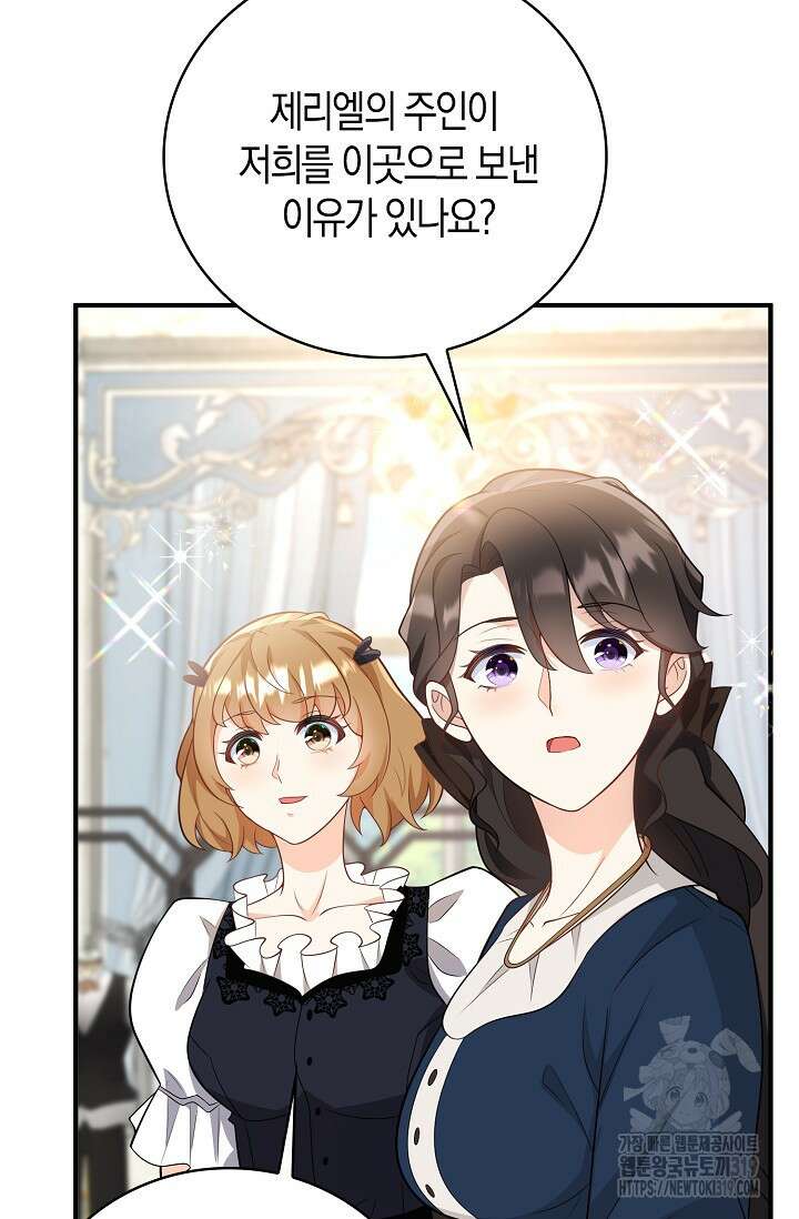 가시밭길을 꽃길로 바꾸는 법 30화 63