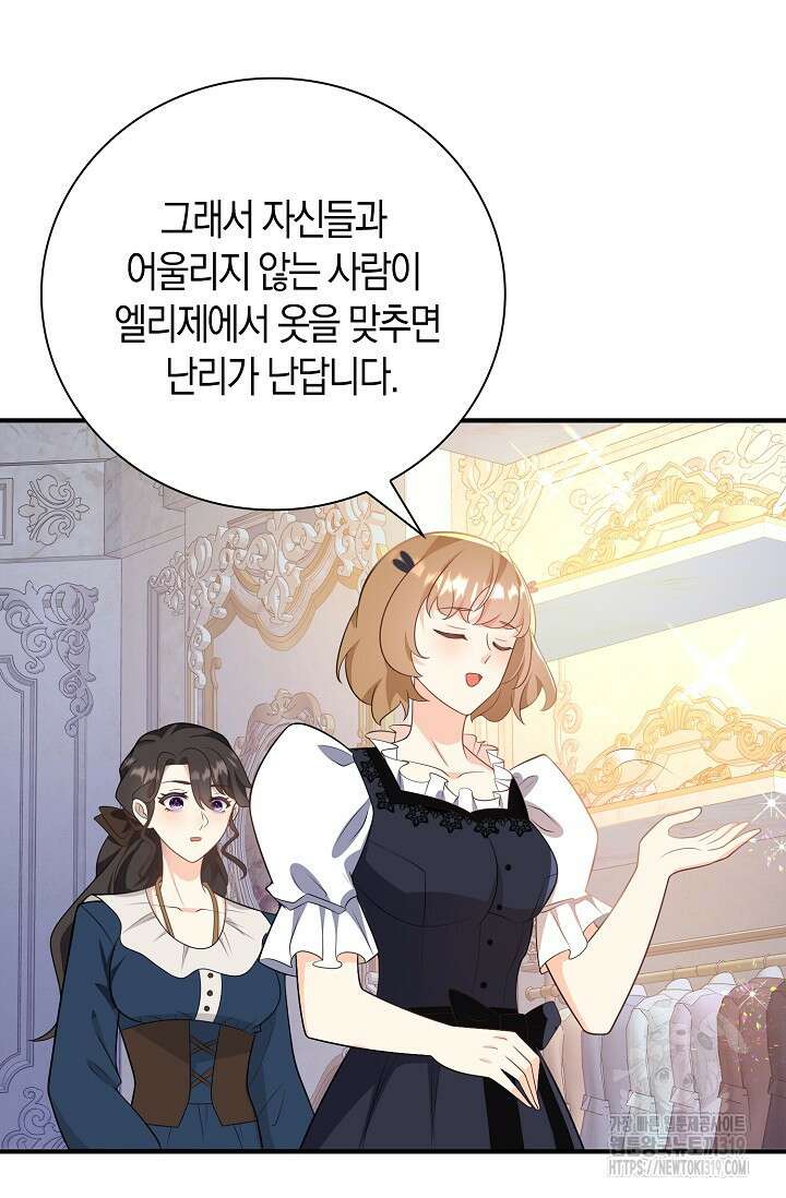 가시밭길을 꽃길로 바꾸는 법 30화 70