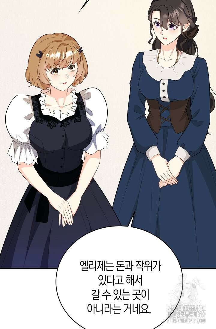 가시밭길을 꽃길로 바꾸는 법 30화 75