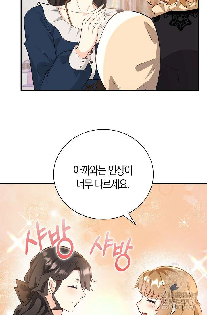 가시밭길을 꽃길로 바꾸는 법 30화 86