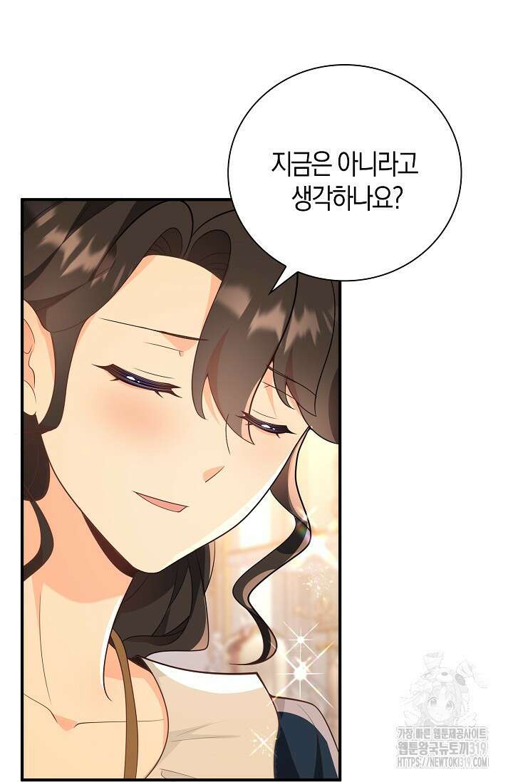 가시밭길을 꽃길로 바꾸는 법 30화 89