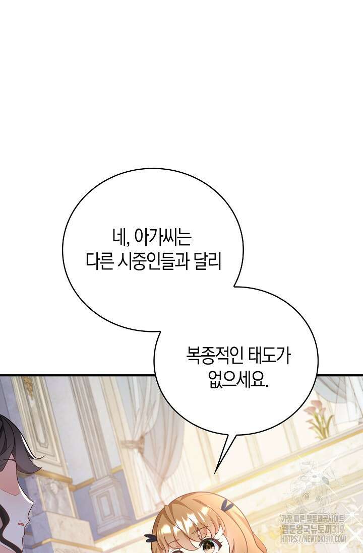 가시밭길을 꽃길로 바꾸는 법 30화 90
