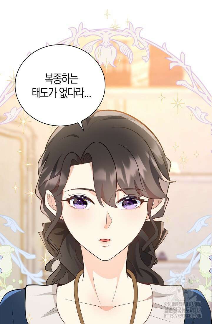 가시밭길을 꽃길로 바꾸는 법 30화 92