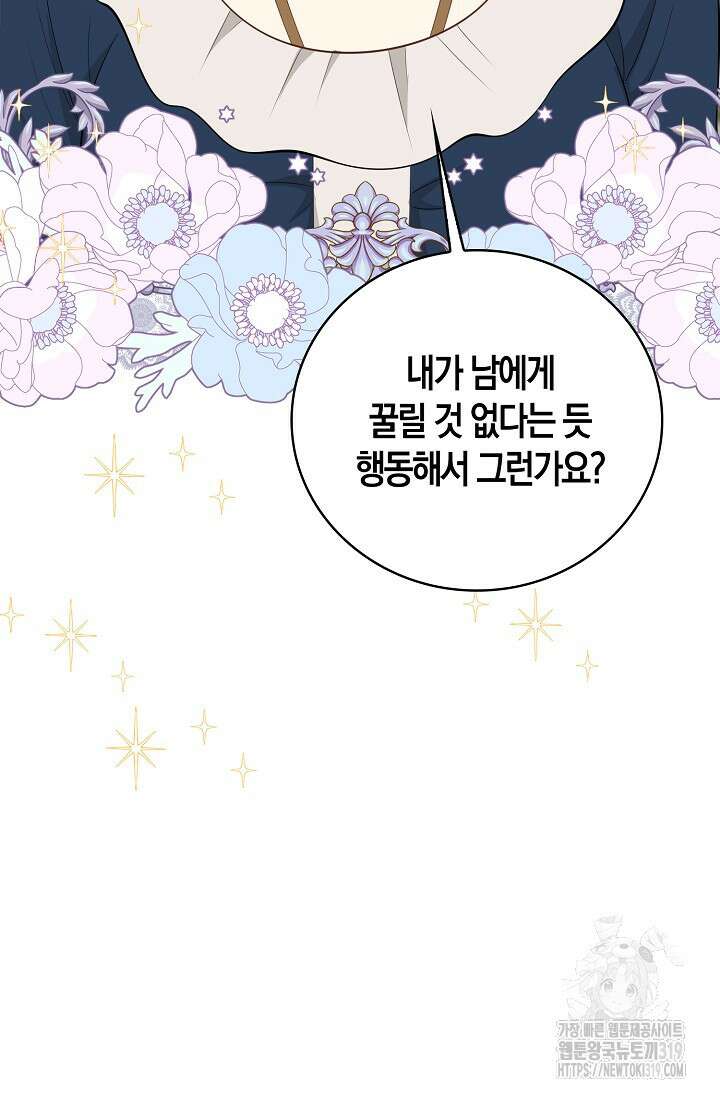 가시밭길을 꽃길로 바꾸는 법 30화 93