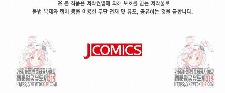 가시밭길을 꽃길로 바꾸는 법 30화 95