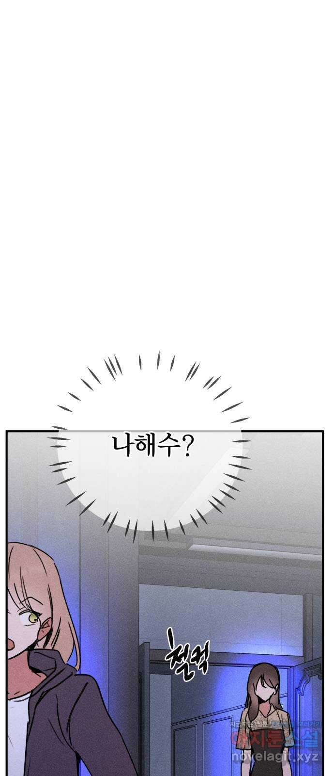 자매의 사생활 29화 5