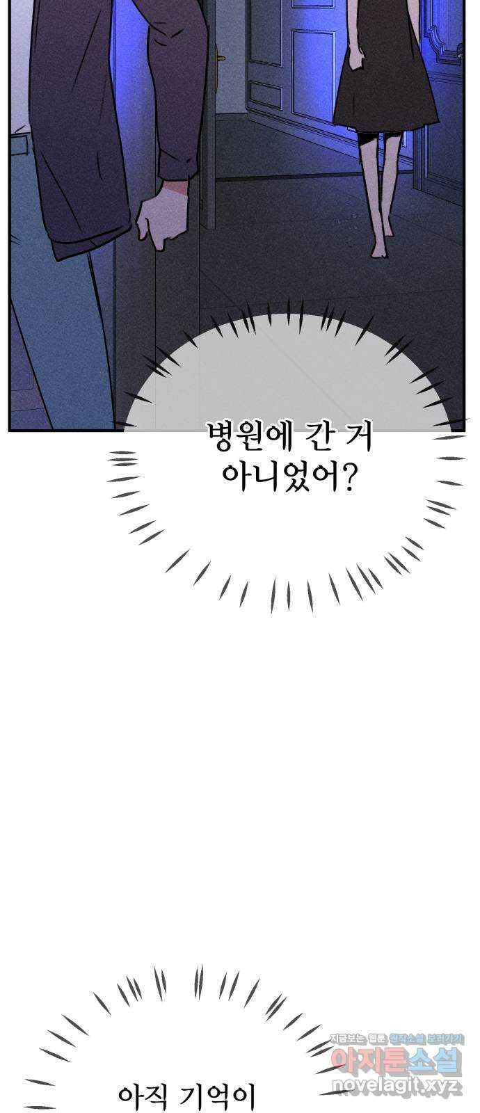 자매의 사생활 29화 6