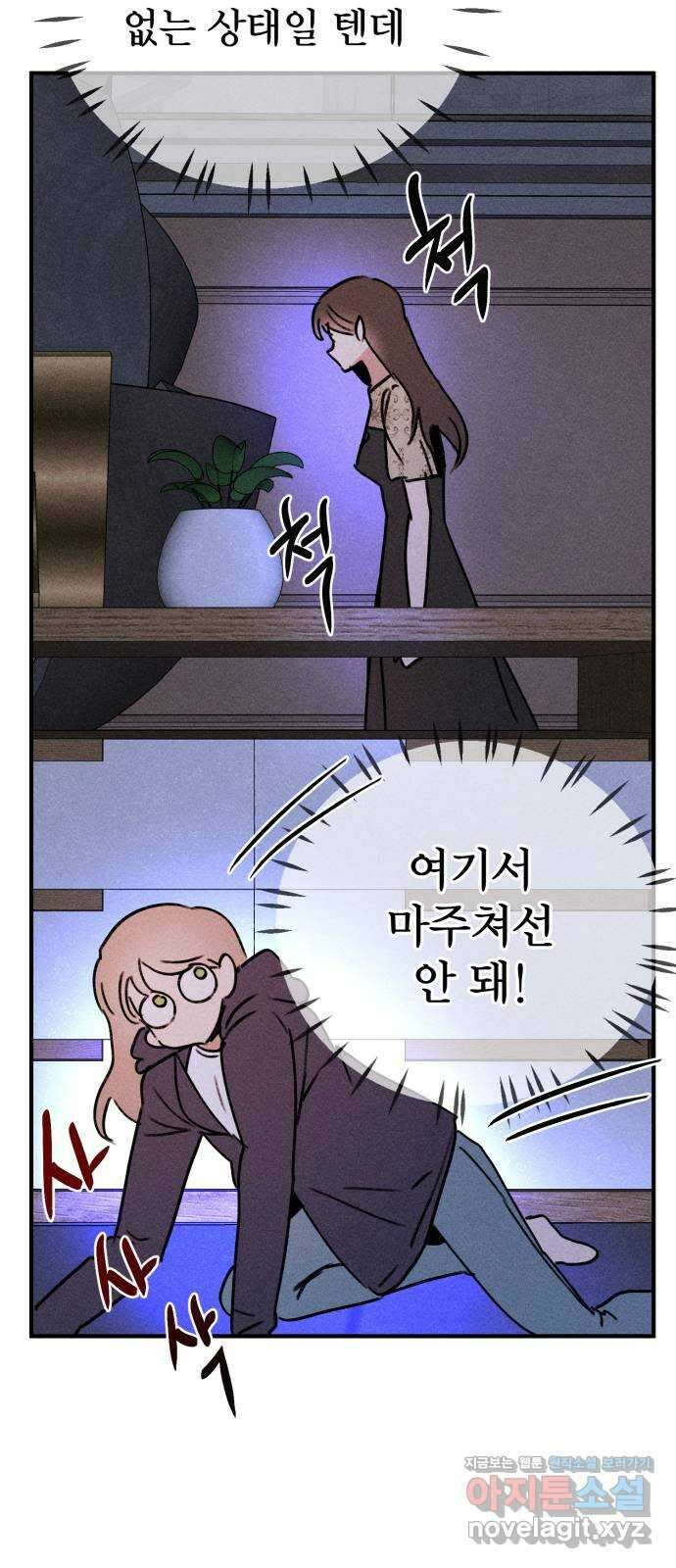 자매의 사생활 29화 7