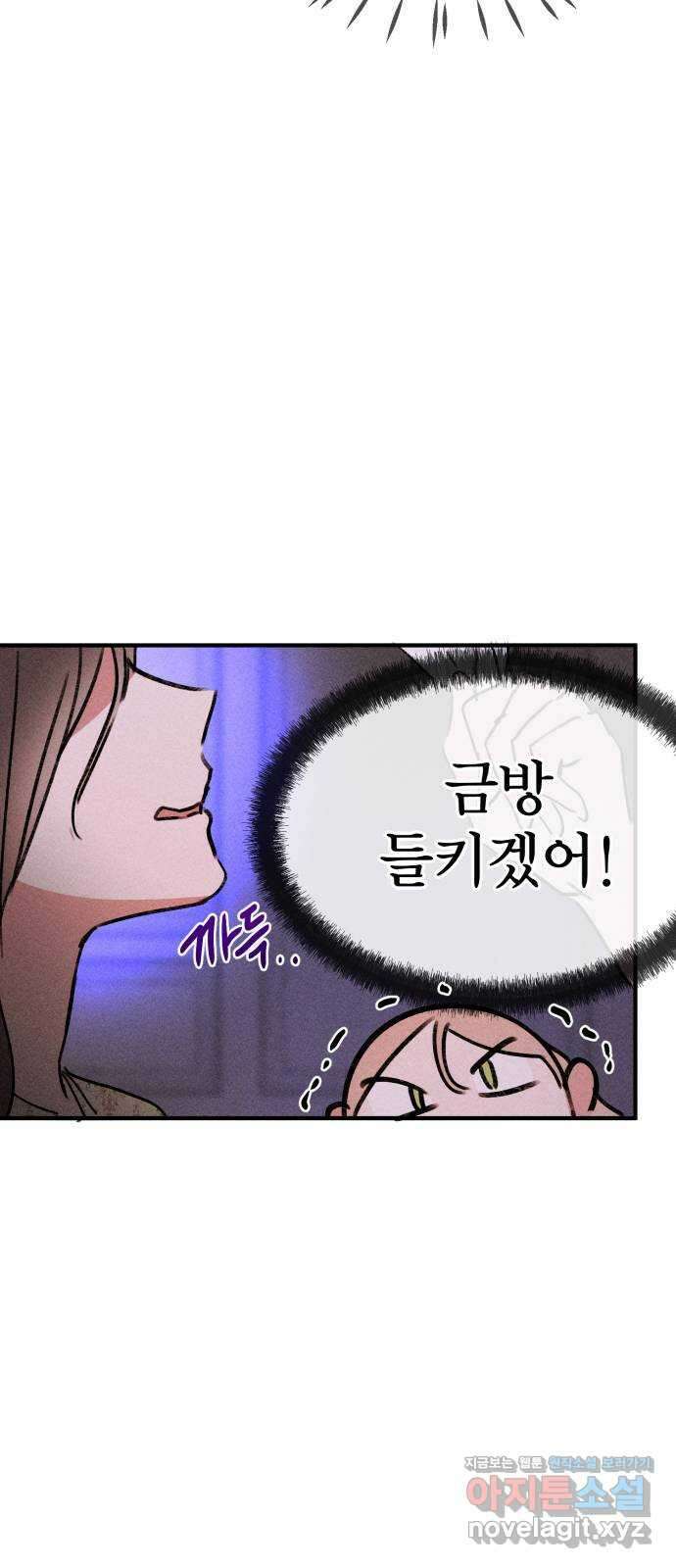 자매의 사생활 29화 11