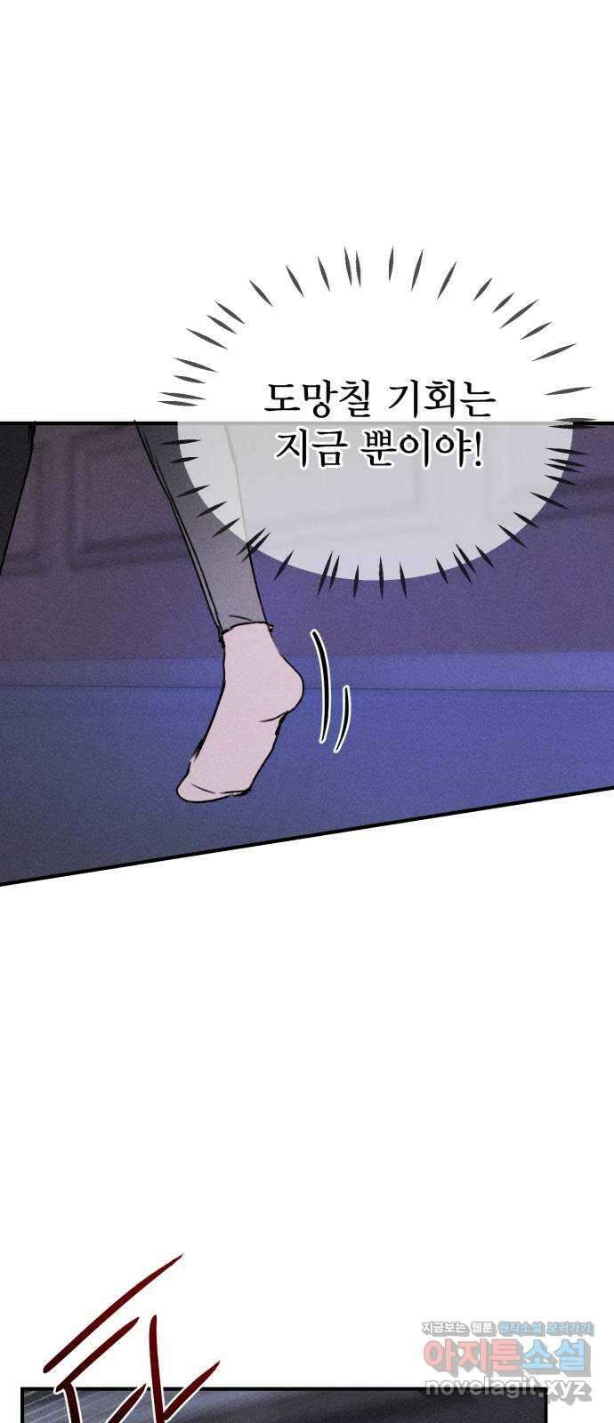 자매의 사생활 29화 12
