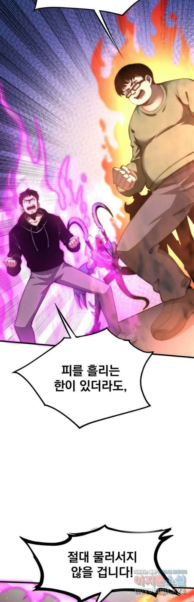 초월진화 128화 4